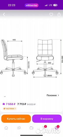 Компьютерное кресло
