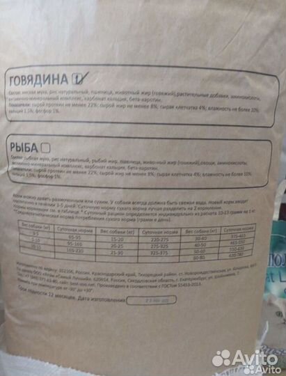 Корм для собак for dogs