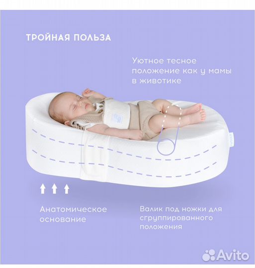 Кокон для новорожденных, 