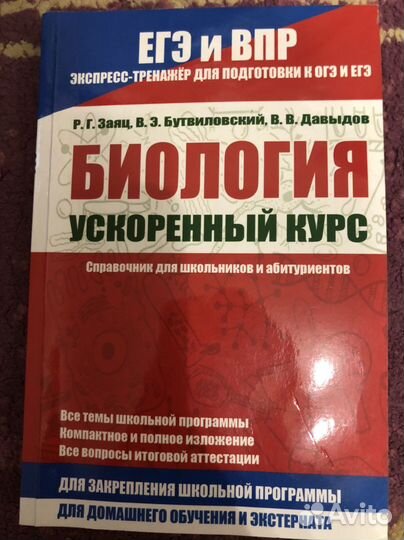 Справочник для подготовки к егэ и огэ