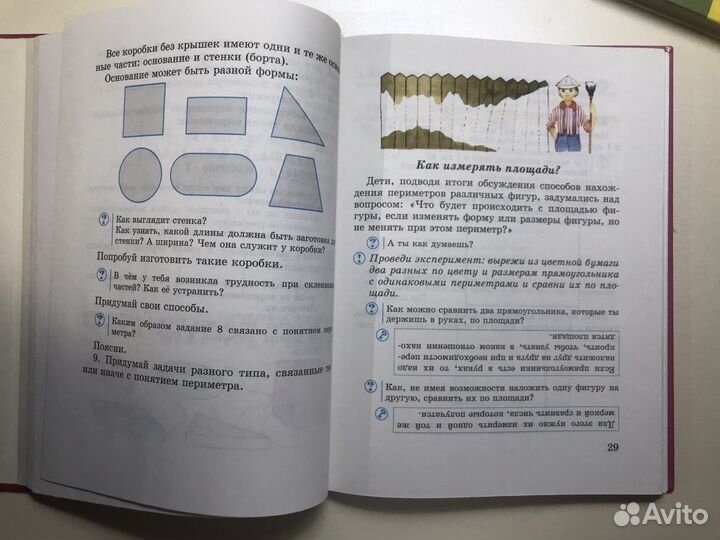 Математика 3 класс Давыдова