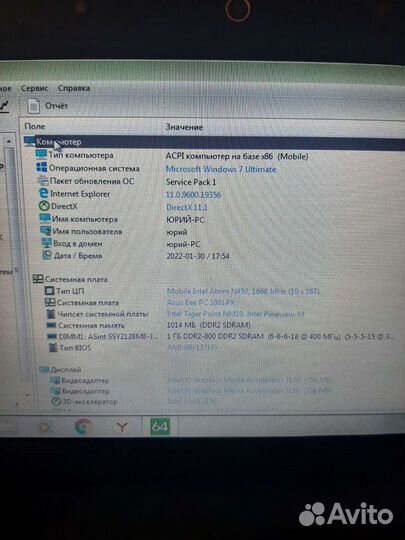Нетбук asus eee pc
