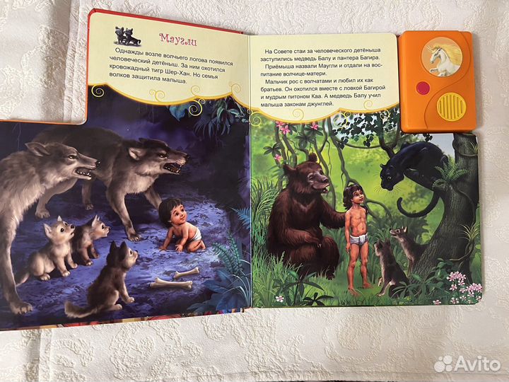 Книга читает сама