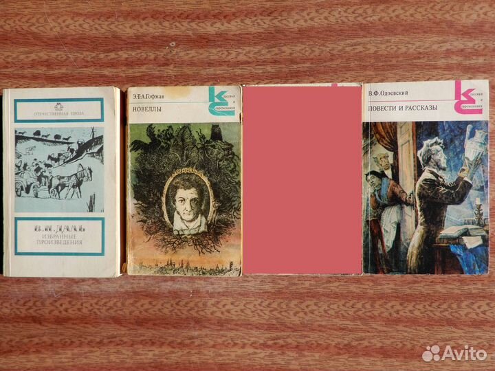 Русская классика