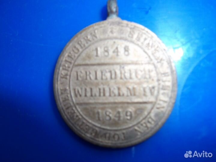 Медаль и крест Пруссии