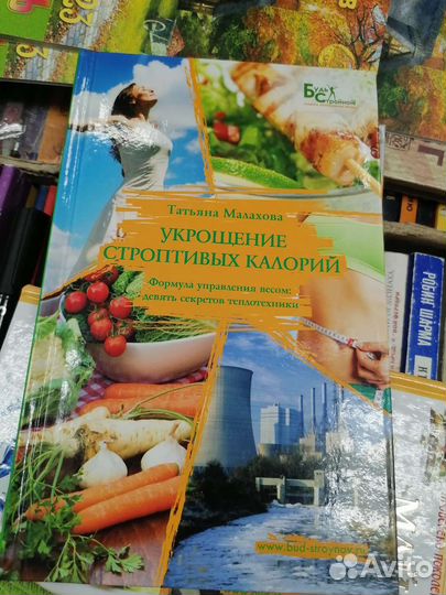 Будь стройной.Татьяна Малахова