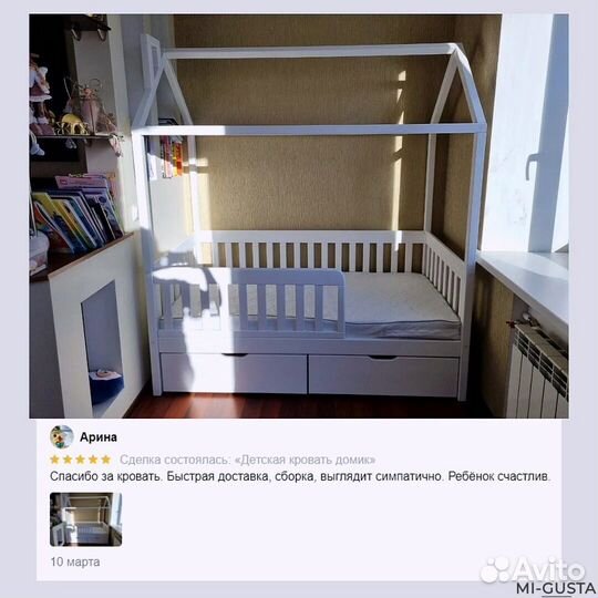 Детская односпальная кровать домик