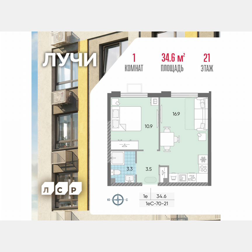 1-к. квартира, 34,6 м², 21/24 эт.