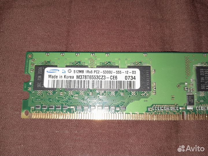 Оперативная память