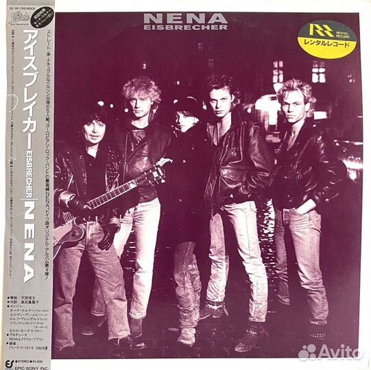 New Wave: Nena – Eisbrecher 87 LP JPN MT