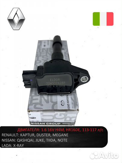 Катушка зажигания Nissan Renault LADA 224332428R