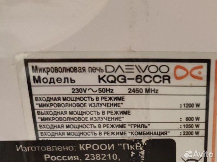 Микроволновая печь Daewoo