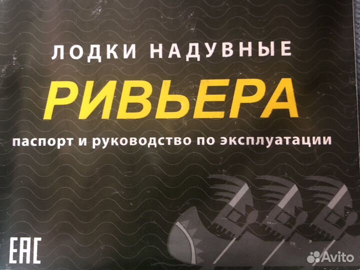 Лодка ривьера 3200ск