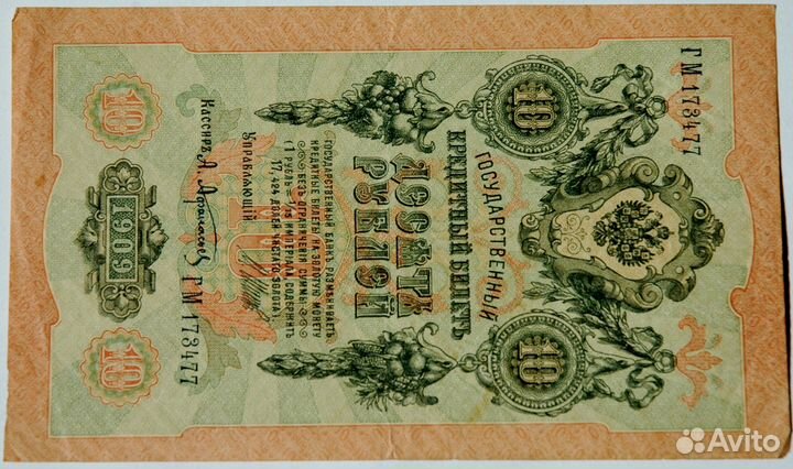 Боны России