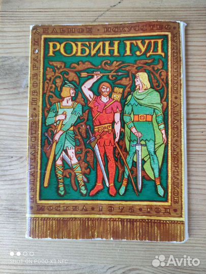 Старые открытки