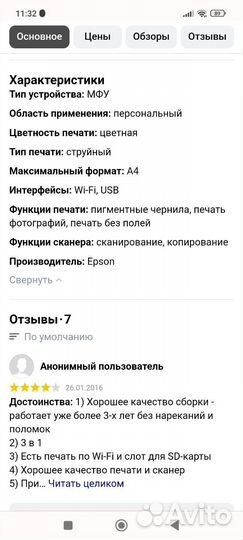 Цветной струйный принтер с wifi