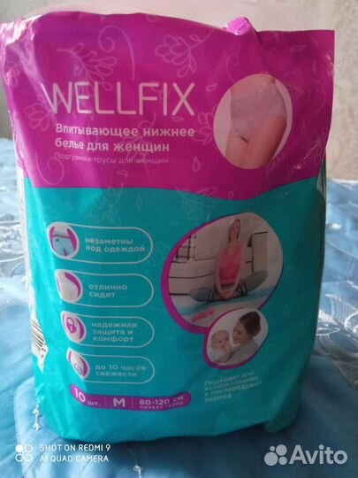 Впитывающие трусы после родов