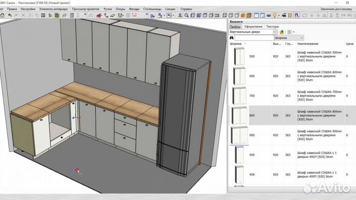 Программа Базис мебельщик