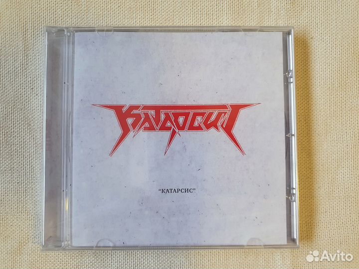 Катарсис - Катарсис CD thrash metal