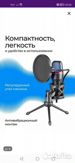 Микрофон Defender