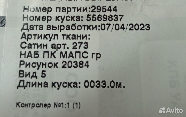 Ткань сатин для постельного белья