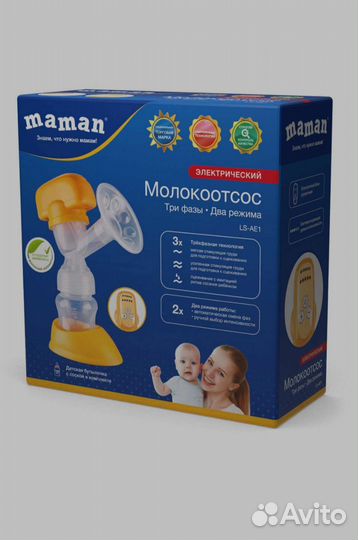 Молокоотсос электрический