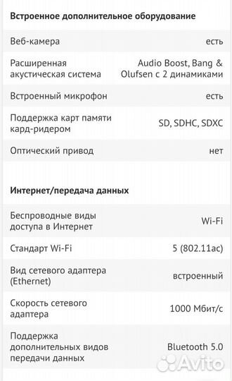 HP ультрабук