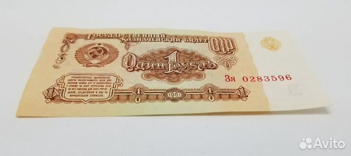 1 рубль 1961 года из пачки, пресс