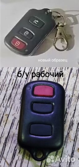 Брелок Alfa Comfort