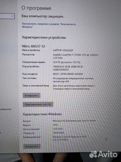 Ноутбук Acer nitro 5 AN517-51 17,3”