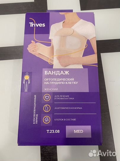 Бандаж ортопедический на грудную клетку женский