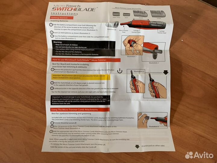 Триммер для бороды