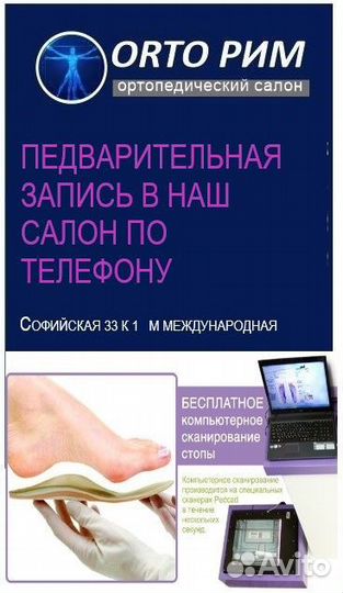 Реклинатор