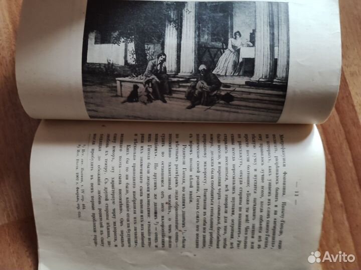 1909 Гоголь, жизнь, творчество