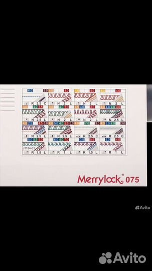 Коверлок Merrylock 075