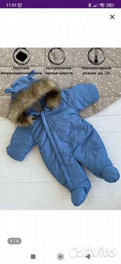 Зимний комбинезон