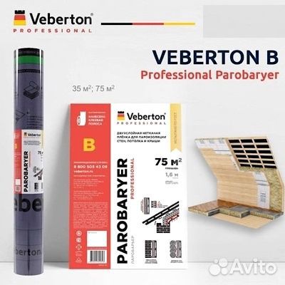 Паробарьер Vebertоn