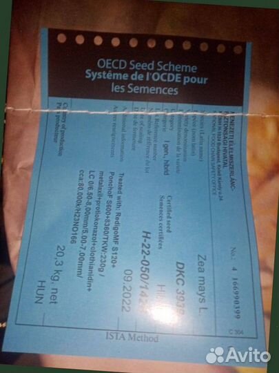 Семена Кукурузы, Среднеспелый гибрид, Оригинал