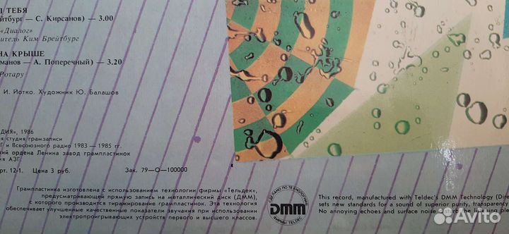 Для Вас, Женщины - Ласковый дождь (сборник баллад)