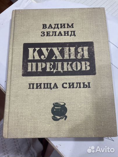 Книги Вадим зеланд