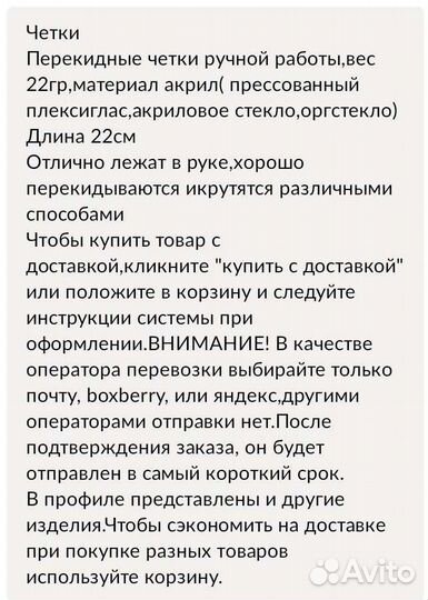 Четки перекидные