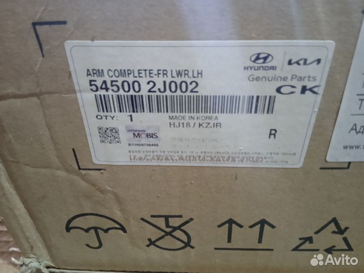 Рычаг передний левый hyundai / KIA