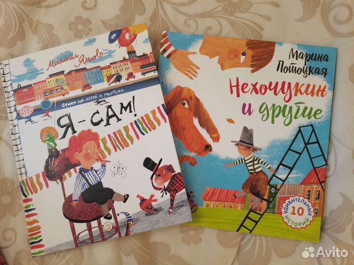 Книги для детей на возраст 5+ лет