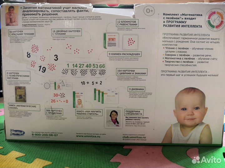 Обучающий игровой комплект