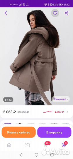 Куртка