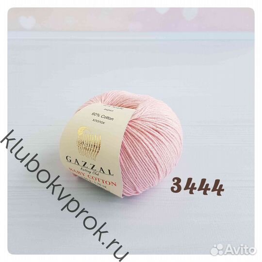 Пряжа для вязания