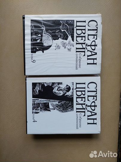 Цвейг Стефан. Собрание сочинений в 10 томах