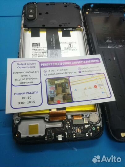 Ремонт сотовых телефонов