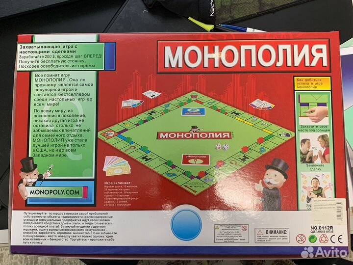 Игра монополия