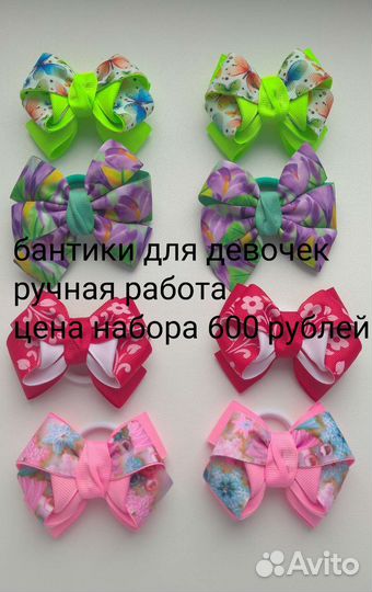 Бантики ручной работы